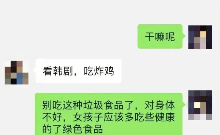 图片[3]-聊天中总是尬聊，有哪些高情商聊天技巧-恋爱啊|追女生聊天技巧|哄女生话术|如何表白|微信搭讪|