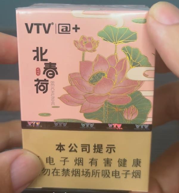 vtv北春荷多少钱？当前性价比最高？