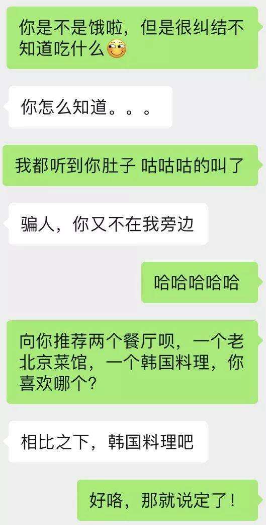 2019调查报告：中国女孩心中的理想男友