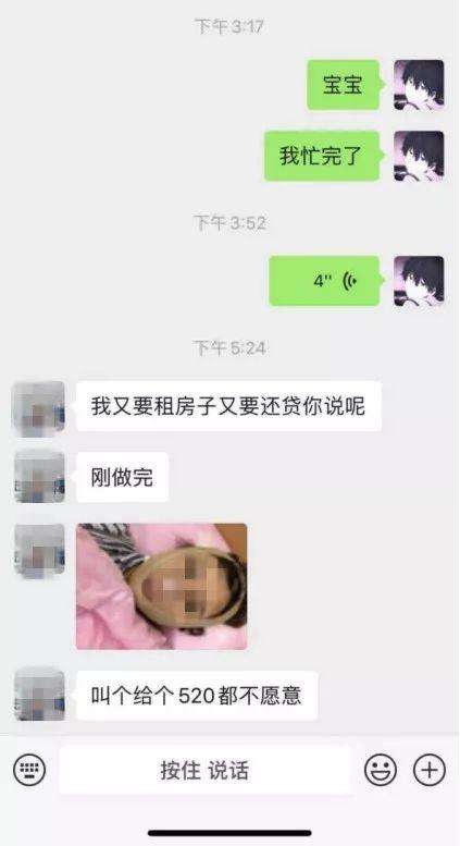 混圈婊：你不给我花钱就是渣男骗P