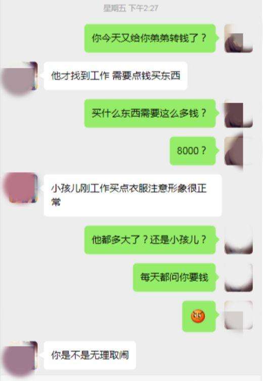 有一个“扶弟魔”的女友是什么体验？