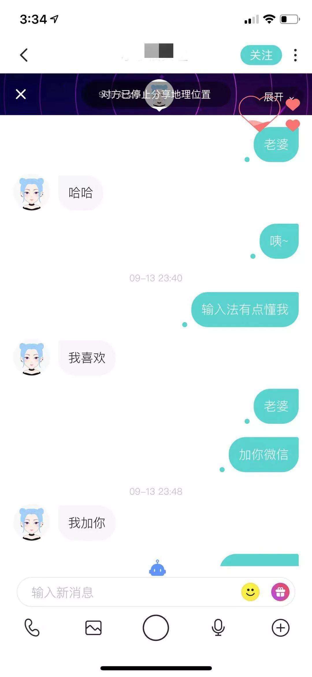 主动加我微信的妹子，是不是你曾经跪舔的女神