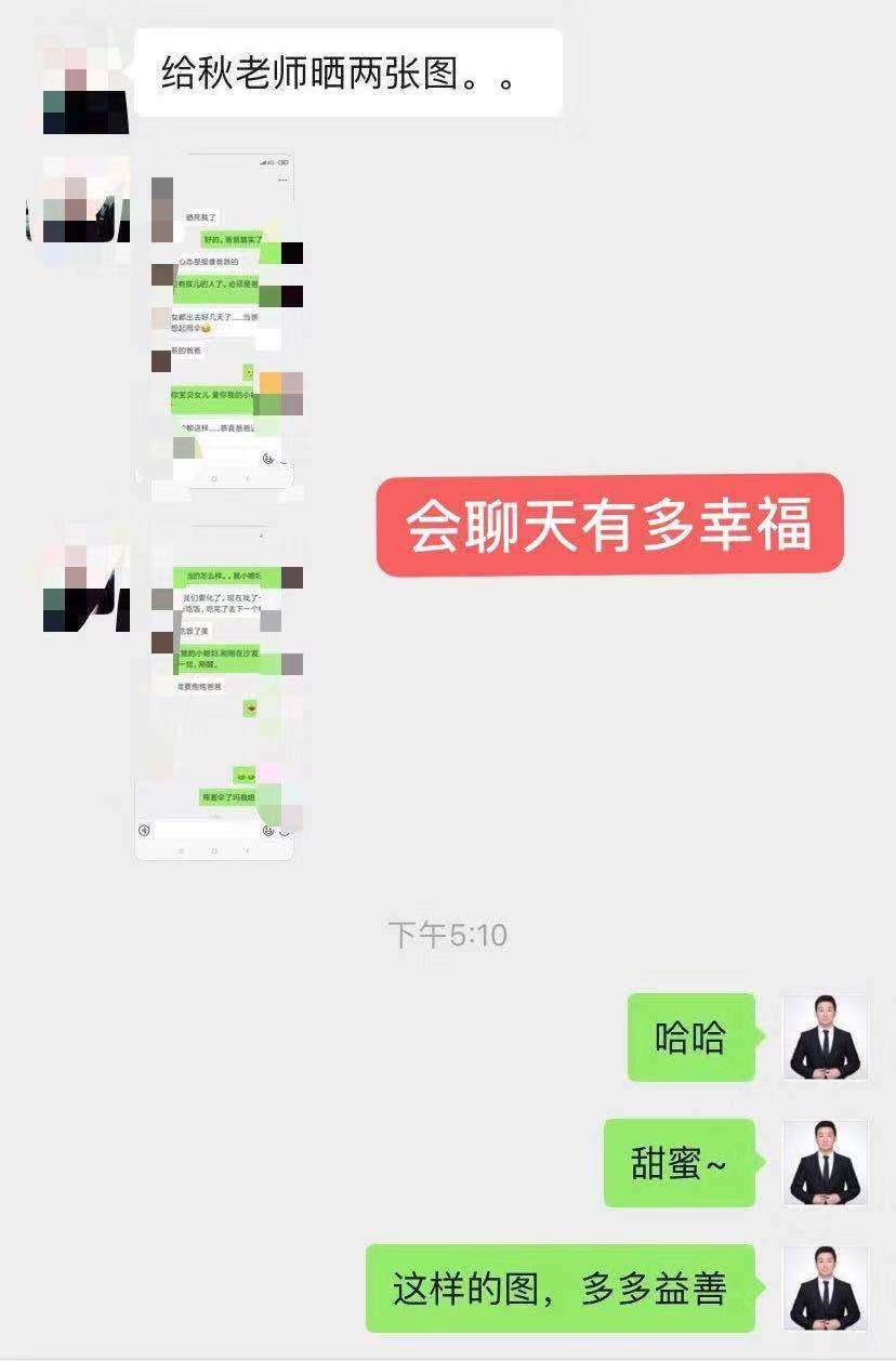 微信不知道怎么撩？这么做让你话题不断