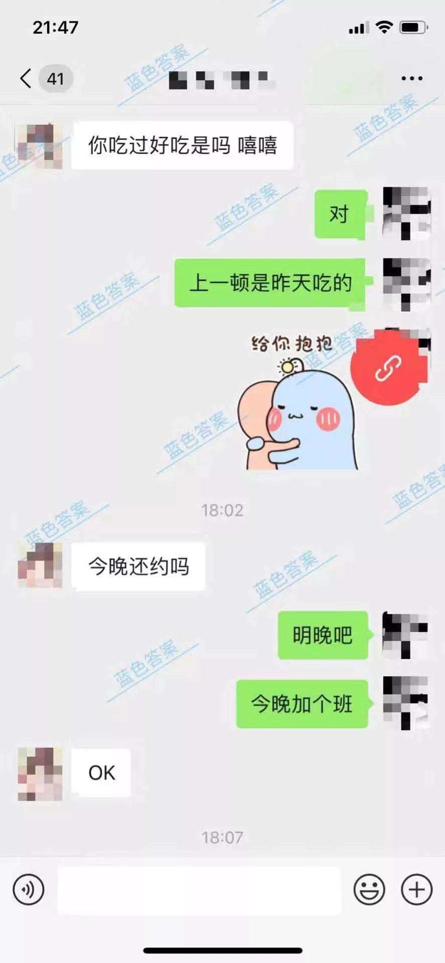 聊天教学5｜如何通过妹子发的朋友圈打开话题并成功邀约？