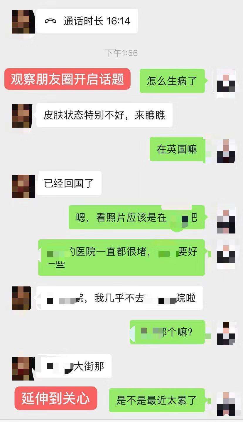 微信不知道怎么撩？这么做让你话题不断