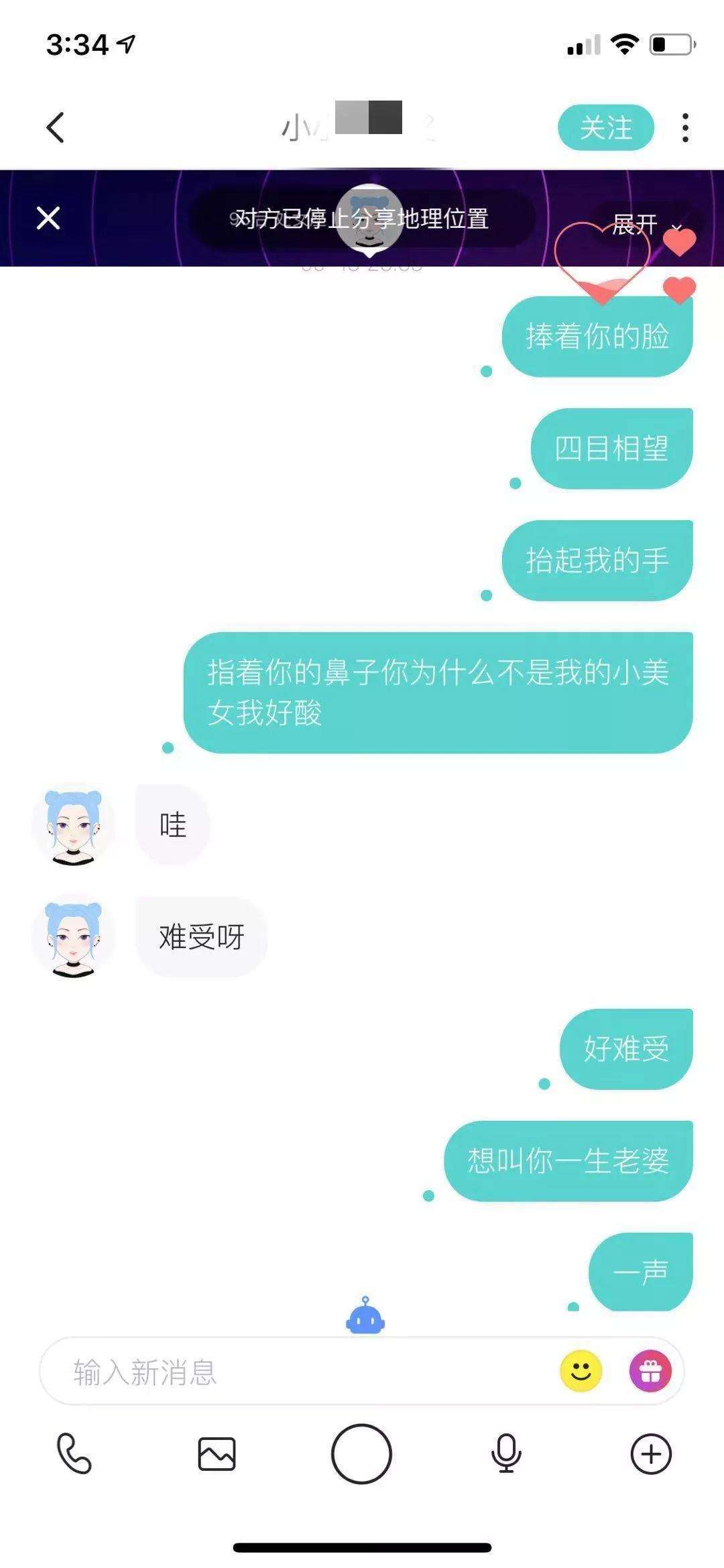 主动加我微信的妹子，是不是你曾经跪舔的女神