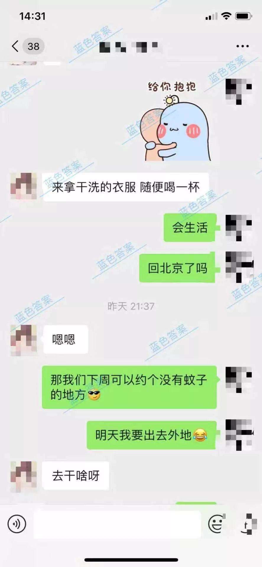 聊天教学5｜如何通过妹子发的朋友圈打开话题并成功邀约？