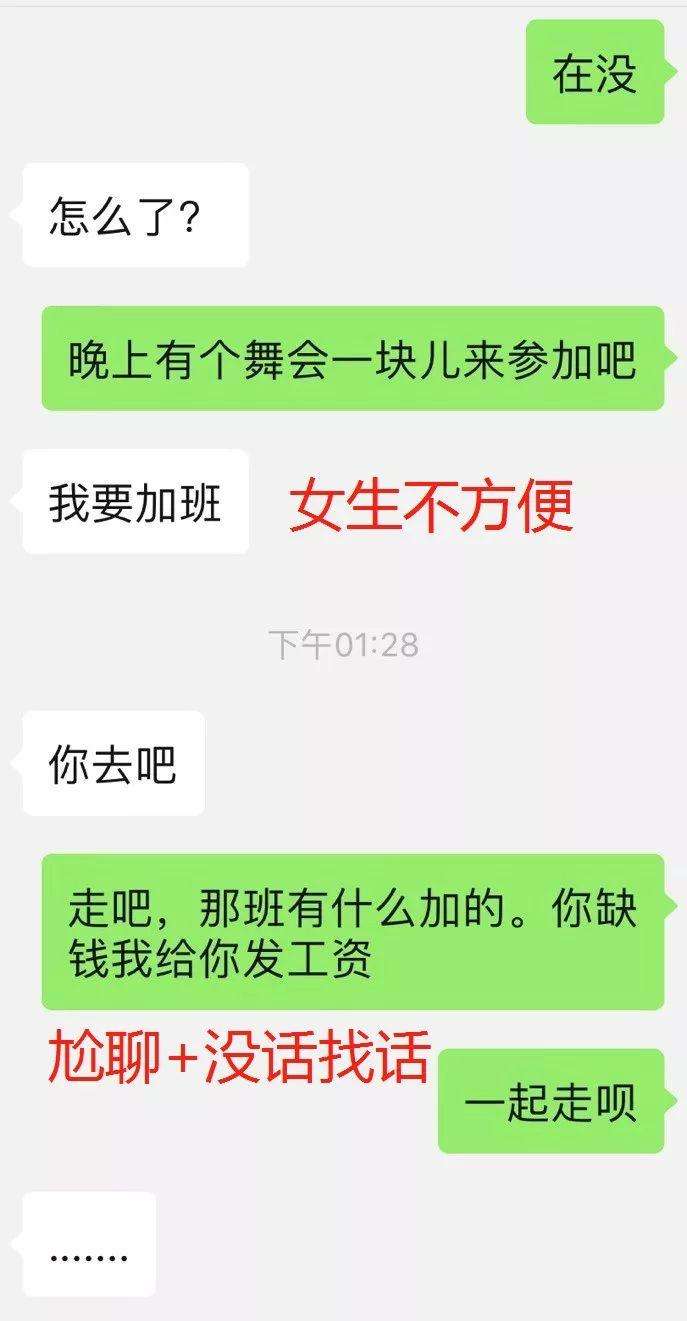 微信聊天用这三招，快速把她聊成女朋友