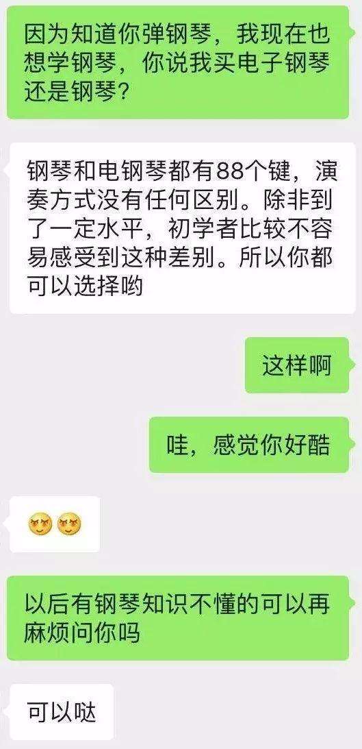 搞定各种场合的开场白，就没有拿不下的妹子