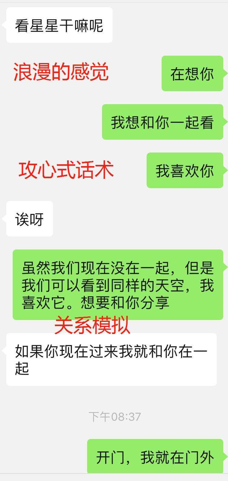 微信聊天用这三招，快速把她聊成女朋友