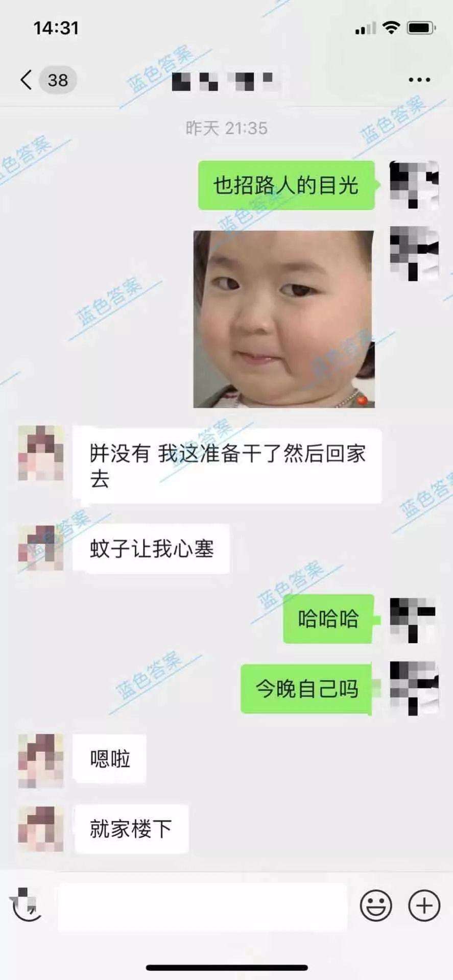 聊天教学5｜如何通过妹子发的朋友圈打开话题并成功邀约？