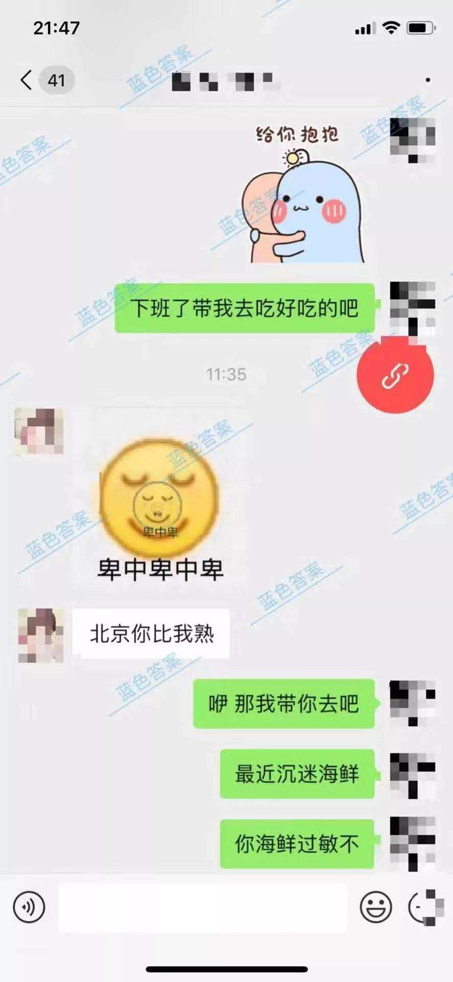 聊天教学5｜如何通过妹子发的朋友圈打开话题并成功邀约？