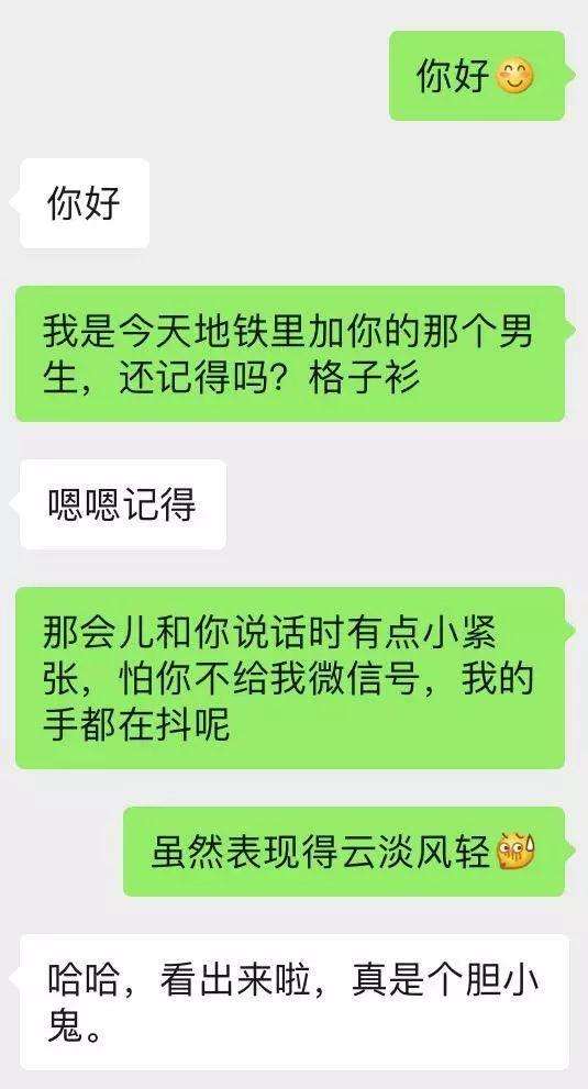 搞定各种场合的开场白，就没有拿不下的妹子