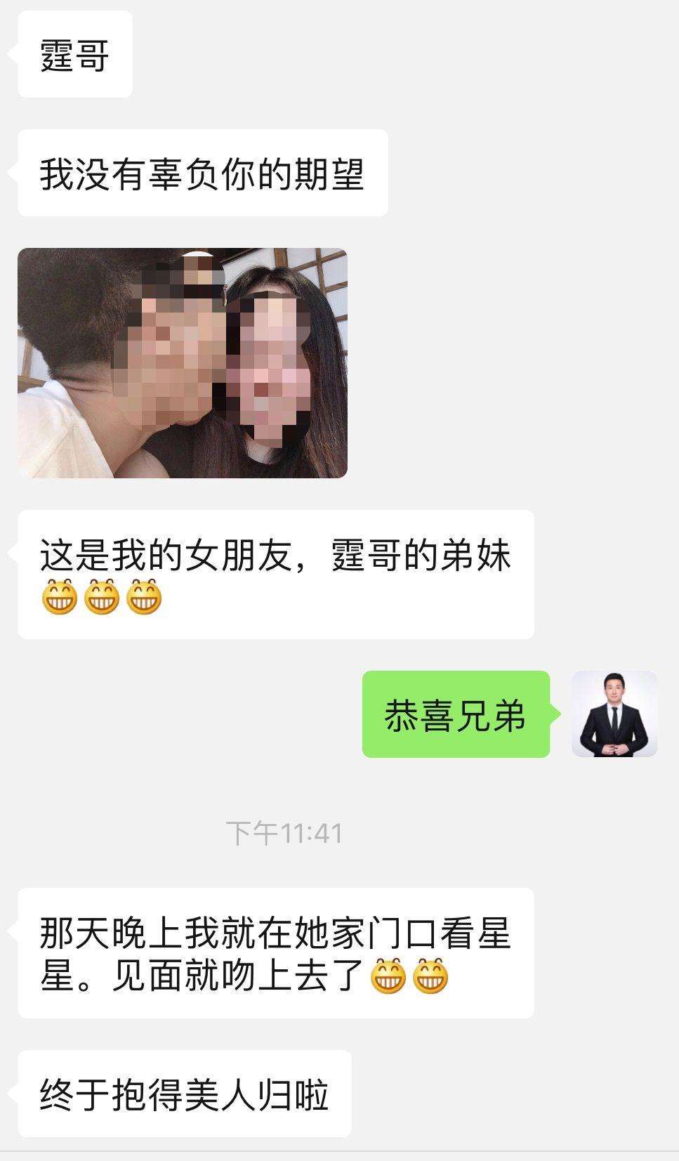 微信聊天用这三招，快速把她聊成女朋友