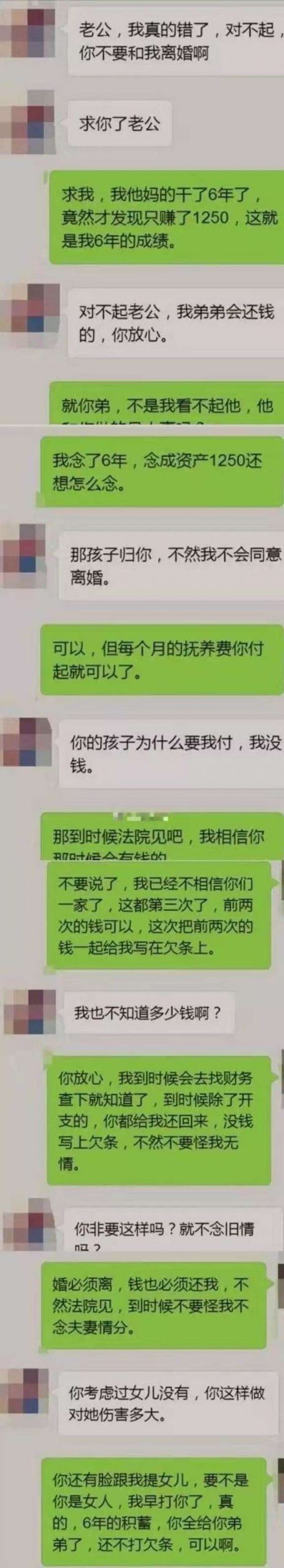 有一个“扶弟魔”的女友是什么体验？