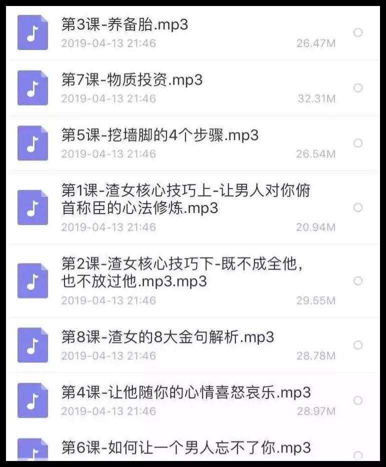 养备胎，撩凯子，睡明星…高段位的心机婊，比你想象的可怕