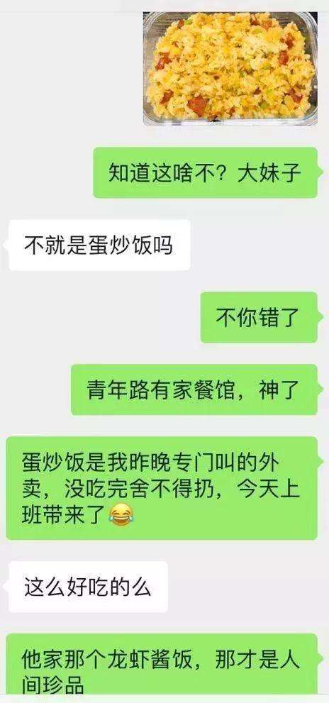 搞定各种场合的开场白，就没有拿不下的妹子