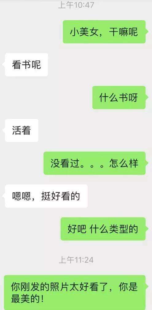 高情商聊天术，“撩”得女生主动向你示好-恋爱啊|追女生聊天技巧|哄女生话术|如何表白|微信搭讪|