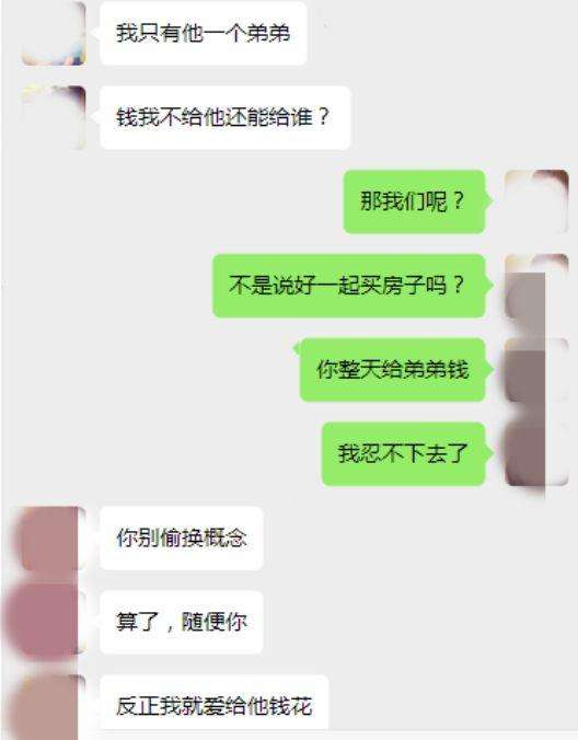 有一个“扶弟魔”的女友是什么体验？