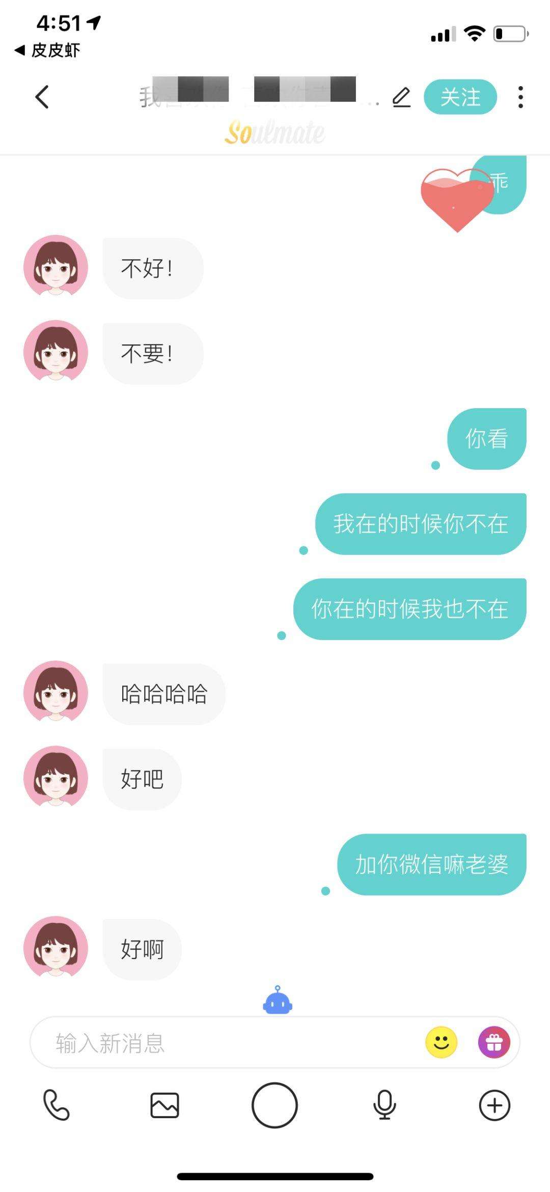 主动加我微信的妹子，是不是你曾经跪舔的女神