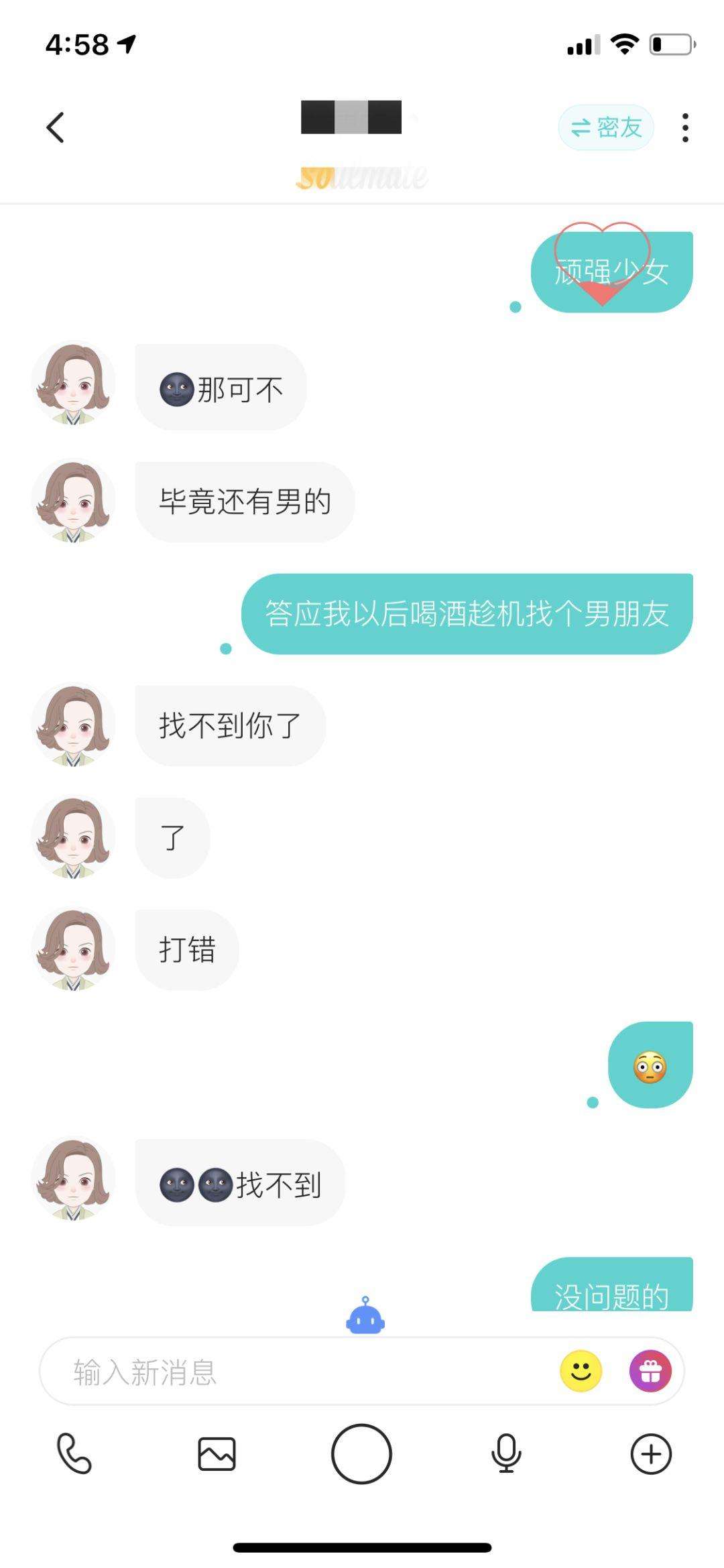 主动加我微信的妹子，是不是你曾经跪舔的女神