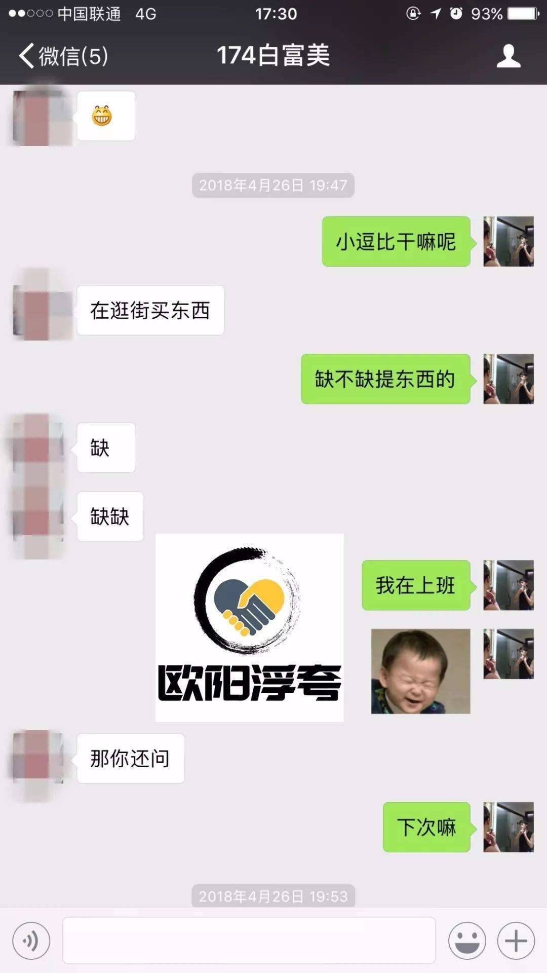 聊天神技！发散性思维！