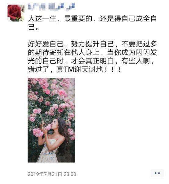 混圈婊：你不给我花钱就是渣男骗P