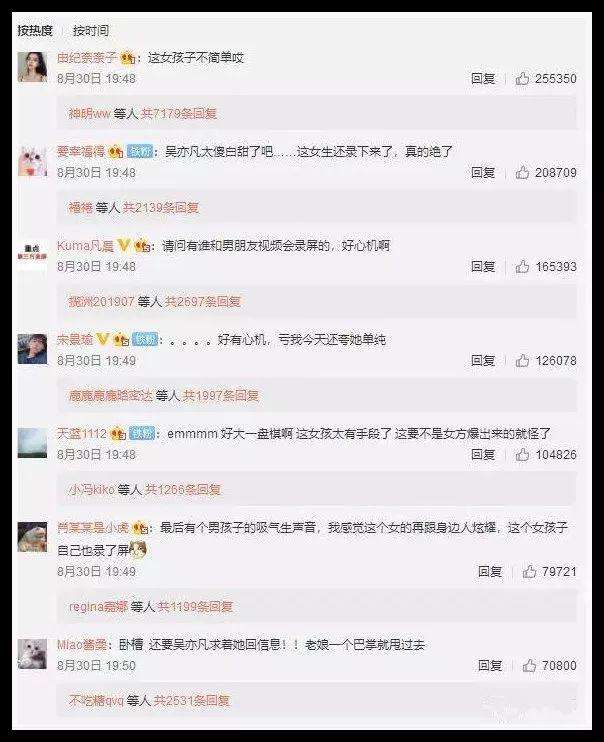 养备胎，撩凯子，睡明星…高段位的心机婊，比你想象的可怕