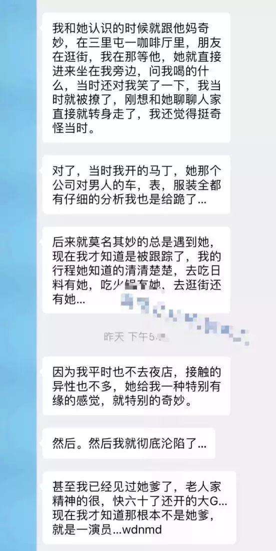 养备胎，撩凯子，睡明星…高段位的心机婊，比你想象的可怕