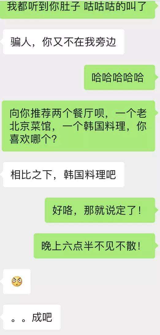 男人学会这样聊，张口就能随便“撩”