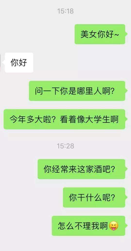 这样把妹子聊爽了，她凭什么不爱你-恋爱啊|追女生聊天技巧|哄女生话术|如何表白|微信搭讪|