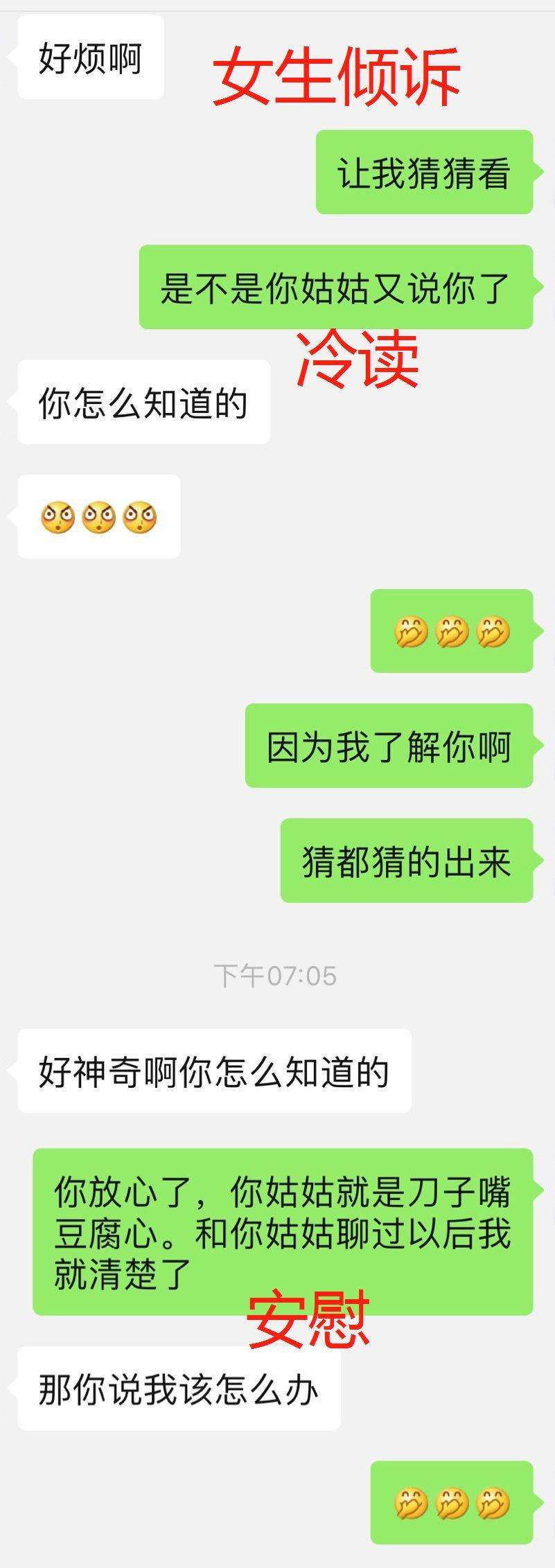 微信聊天用这三招，快速把她聊成女朋友