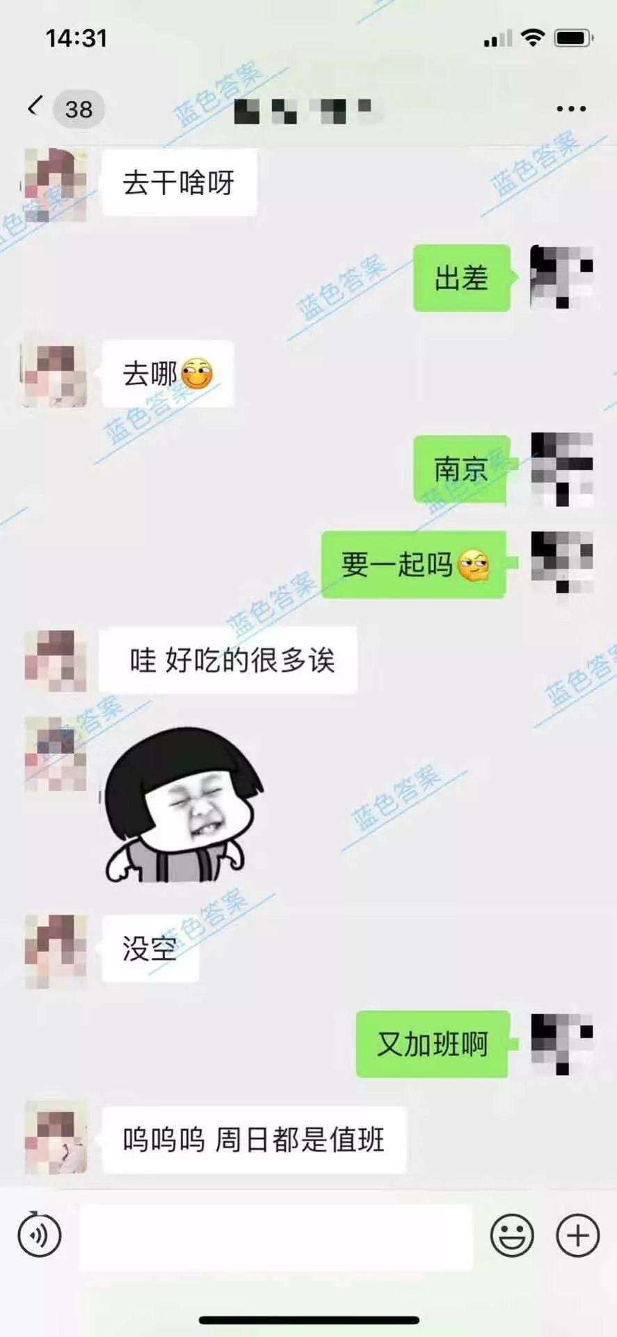 聊天教学5｜如何通过妹子发的朋友圈打开话题并成功邀约？