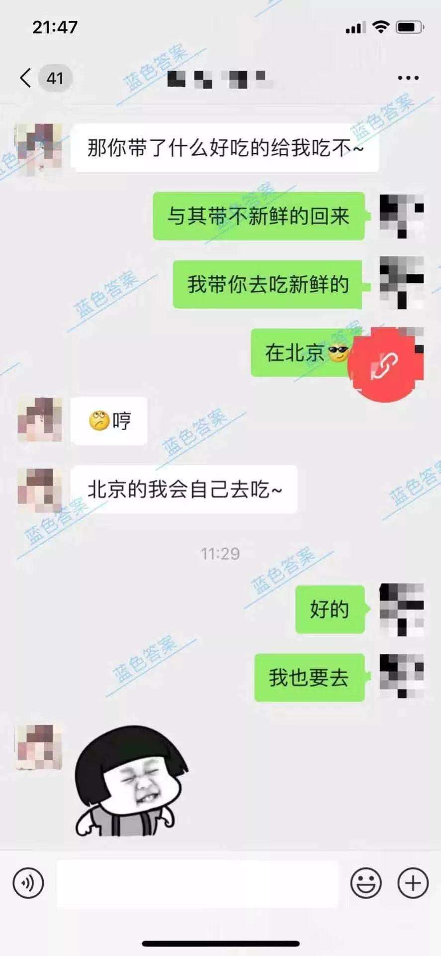 聊天教学5｜如何通过妹子发的朋友圈打开话题并成功邀约？