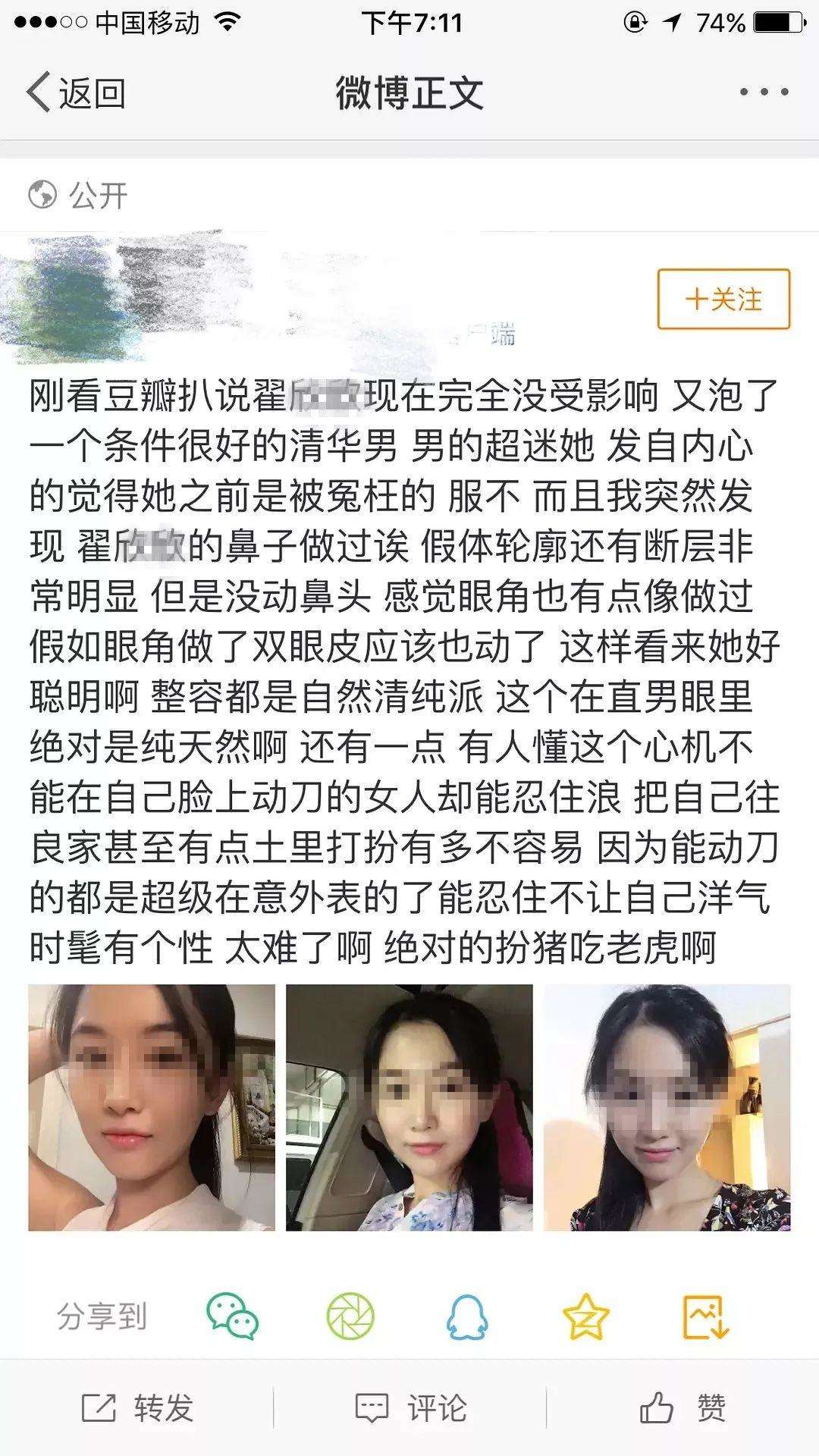 养备胎，撩凯子，睡明星…高段位的心机婊，比你想象的可怕