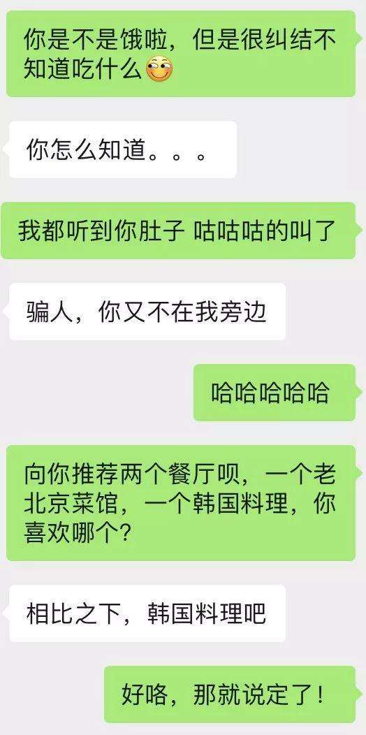 男人学会这样聊，张口就能随便“撩”