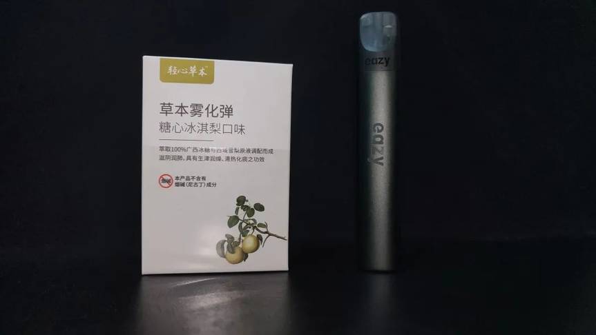 大胆尝试？草本雾化！ 轻心eazy 零尼产品到底怎么样？