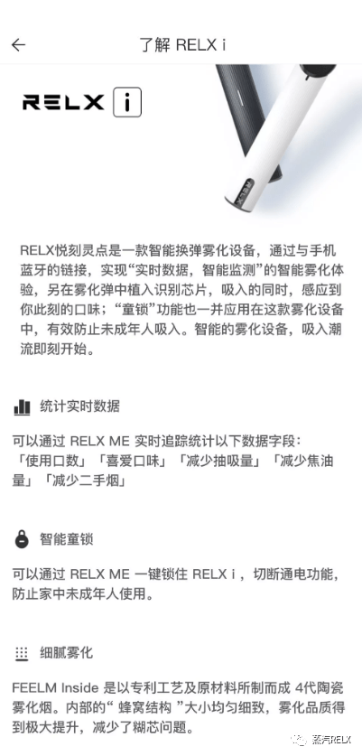 relx悦刻三代灵点 一款开启智能电子烟时代的代表产品