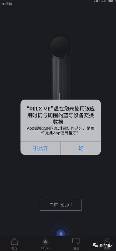 relx悦刻三代灵点 一款开启智能电子烟时代的代表产品