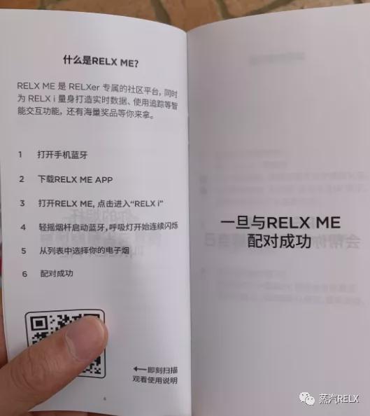 relx悦刻三代灵点 一款开启智能电子烟时代的代表产品