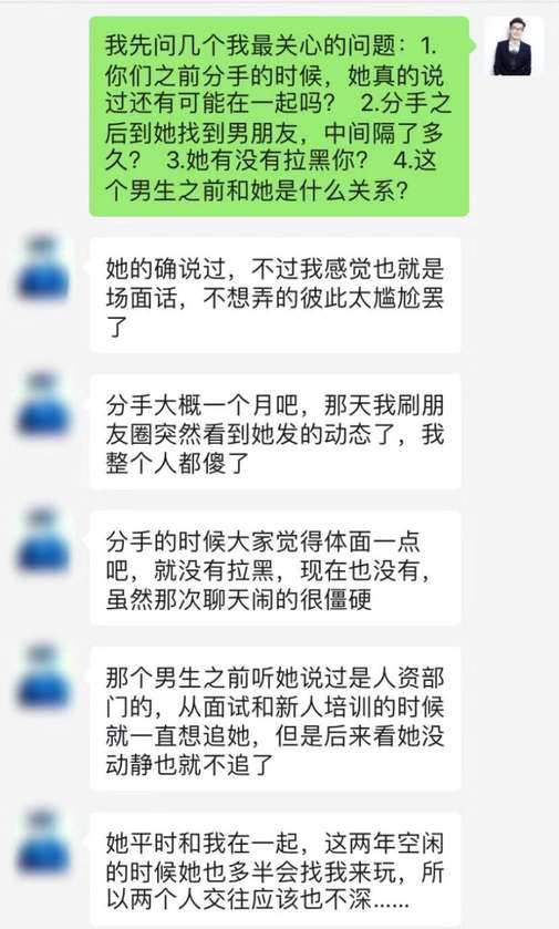 前任和我分手之后迅速脱单，我还有机会挽回吗？