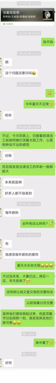 聊骚这种话题，再不会接就注定单身了-恋爱啊|追女生聊天技巧|哄女生话术|如何表白|微信搭讪|