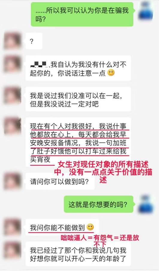 前任和我分手之后迅速脱单，我还有机会挽回吗？-恋爱啊|追女生聊天技巧|哄女生话术|如何表白|微信搭讪|