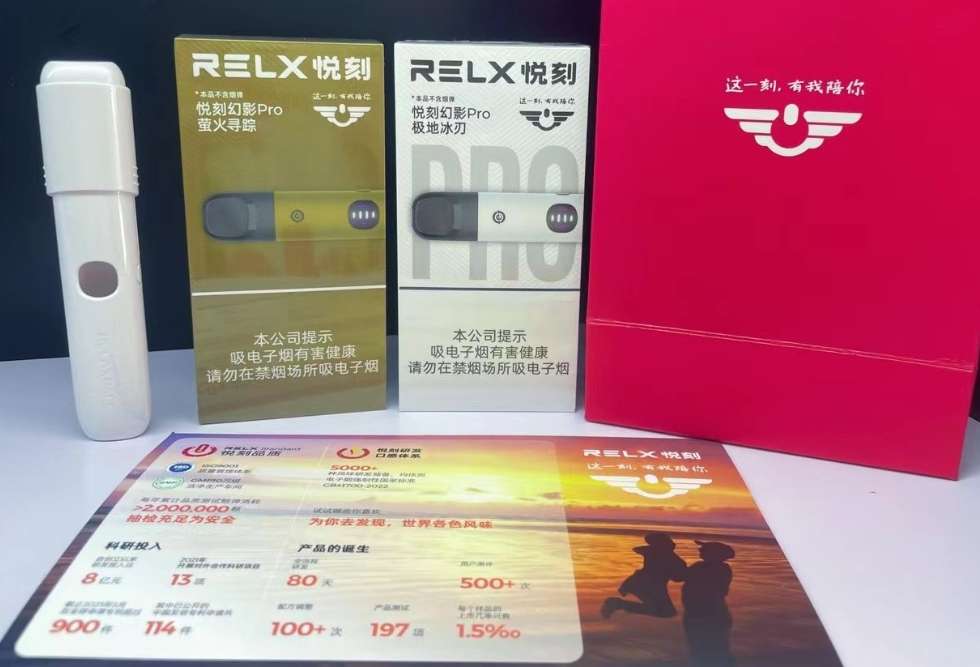 悦刻官网价格图片，悦刻官方网站 — relx technology